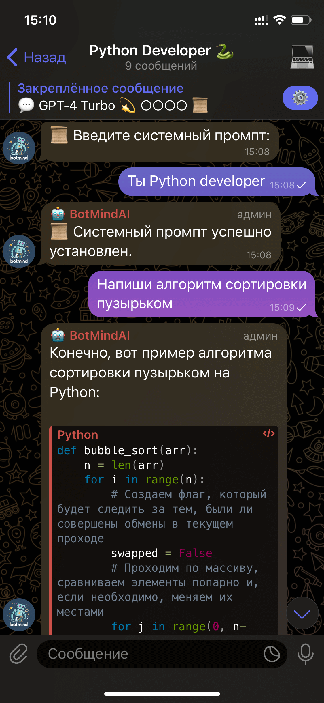 Telegram форум с BotMindAI